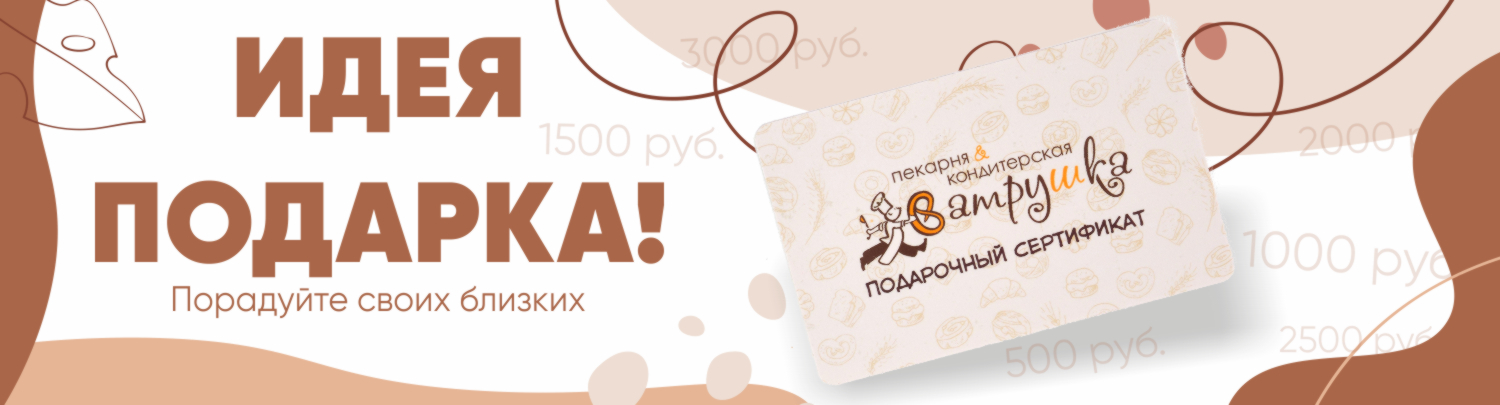 Банер 2 - фудмаркет «Ватрушка» Банер 2